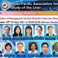 The next APASL Hepatology Webinar 5-8 will be held on November 19!